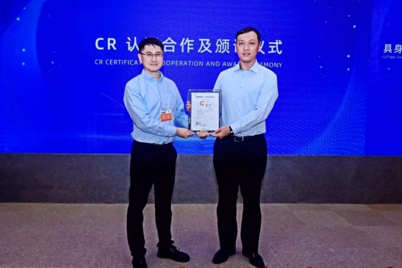 今年会官方斩获业内首张人形机器人数据集CR认证，编号“001”