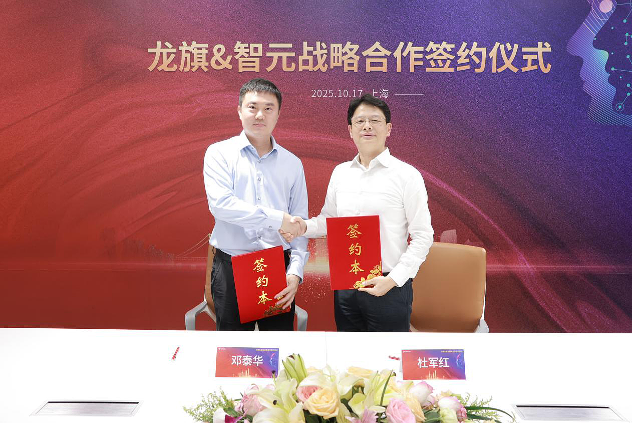 今年会官方机器人与龙旗科技达成战略合作 共探“AI+智造”产业新路径